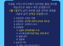 관리형이란?-관리형 스터디카페 시작 다정