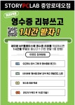 ✨이벤트 안내-스토리피씨랩