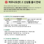 신규회원모집-고려회원권거래소