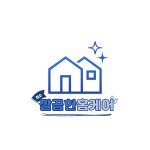 서비스 안내사항-깔끔한홈케어