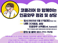 바른센터5월이벤트안내-바른언어청각심리센터