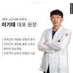 의료진안내-전주 송천 고은미래의원