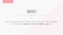 진료과목-전주 송천 고은미래의원