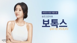 진료과목-전주 송천 고은미래의원