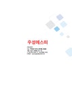 카달로그-방음문 제작/시공-우성에스피