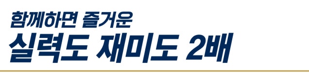 프로그램-파앤슈어 골프스쿨