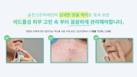 진료과목-전주 송천 고은미래의원
