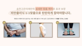 진료과목-전주 송천 고은미래의원