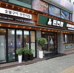 내부시설-북촌삼대갈비 가산본점