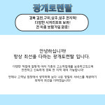 광개토렌탈-김천고소작업대렌탈