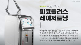 진료과목-전주 송천 고은미래의원