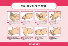 위생방역-(유)이유산업개발