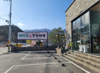 매장-메밀촌두부마을