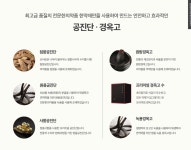 공진단경옥고보약 한의원-산본한의원_군포한방병원