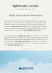 군포한방병원 추나요법입원실-산본한의원_군포한방병원