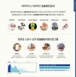 역류성식도염담적 산본한의원-산본한의원_군포한방병원