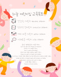 교육목표-하늘어린이집