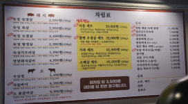 메뉴판-거북이동네 부산서면 직영점