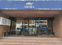 업체사진-거북이동네 부산서면 직영점
