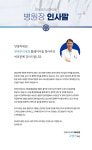 인사말-연세우리내과의원