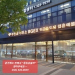 청옥 쥬얼리 귀걸이소개-청옥 부천금도매/금매입전문
