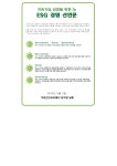 경영선언문-우면산터널