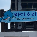 객실정보-바다소리민박