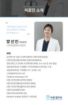 의료진소개-바른샘치과