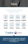 진료과목-바른샘치과
