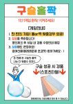 이벤트-쿠팡 안성5센터