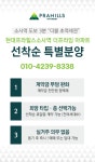 사업안내-현대프라힐스 소사역 더프라임