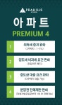 사업안내-현대프라힐스 소사역 더프라임