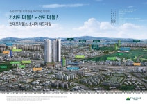 사업안내-현대프라힐스 소사역 더프라임
