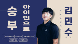 프로소개-QED골프아카데미대전둔산점