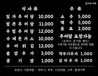 이용 금액-일가추어탕