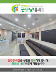 굿모닝내과-모래내굿모닝내과