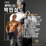 강사소개-블랙포스짐교대점