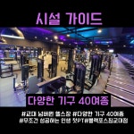 블랙포스짐교대점-블랙포스짐교대점