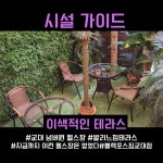 블랙포스짐교대점-블랙포스짐교대점