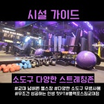 블랙포스짐교대점-블랙포스짐교대점