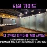 블랙포스짐교대점-블랙포스짐교대점
