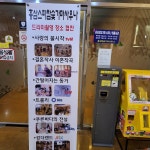 시설안내.-홍삼스파참숯가마사우나