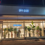 업체사진-플러스82 화성병점점