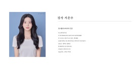 댄스-마온 아카데미