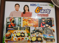 메뉴판-취 향 회 관