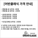 포토그래퍼-천안두정동 파티룸 어반클래식
