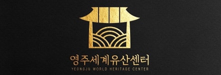 수행단체 소개-세계유산 영주 부석사