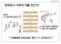 장례-보람과 함께하는 즐거운 일상