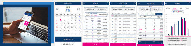 휴대폰실시간매출입금정보-ksd카드단말기