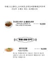 식사메뉴(경양식&한식)-[맛집]옥정호풍차레스토랑카페